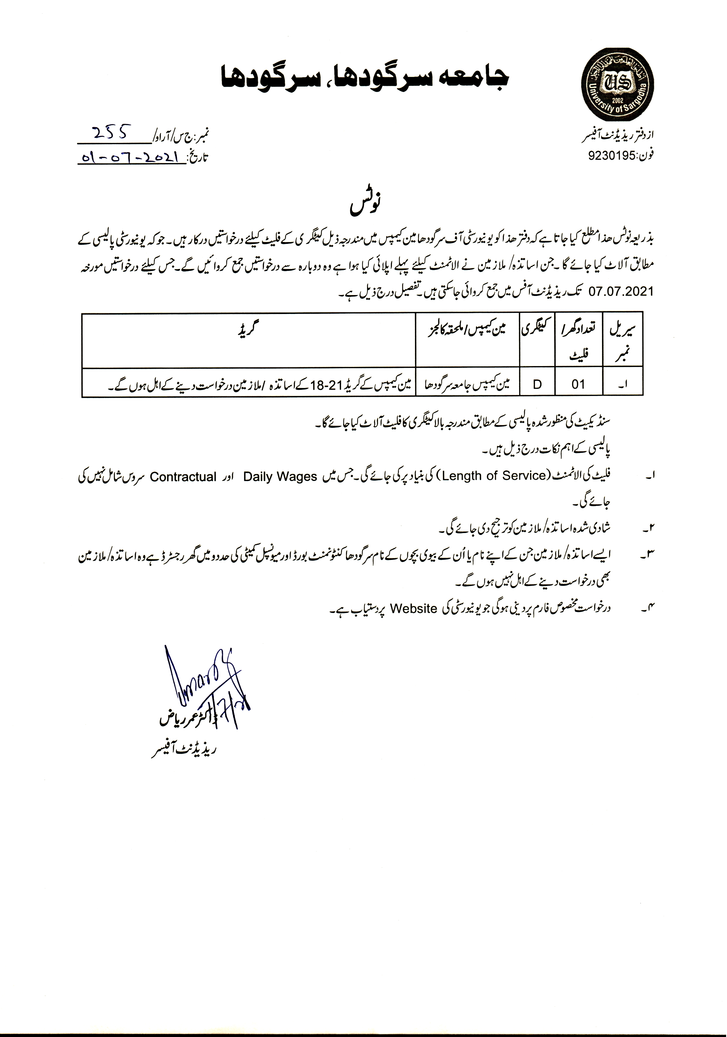 Advertisement for House Allotment